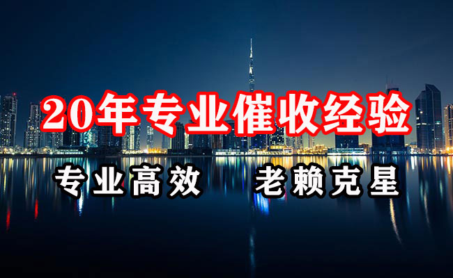安义要账公司
