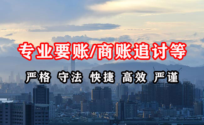 安义要账公司